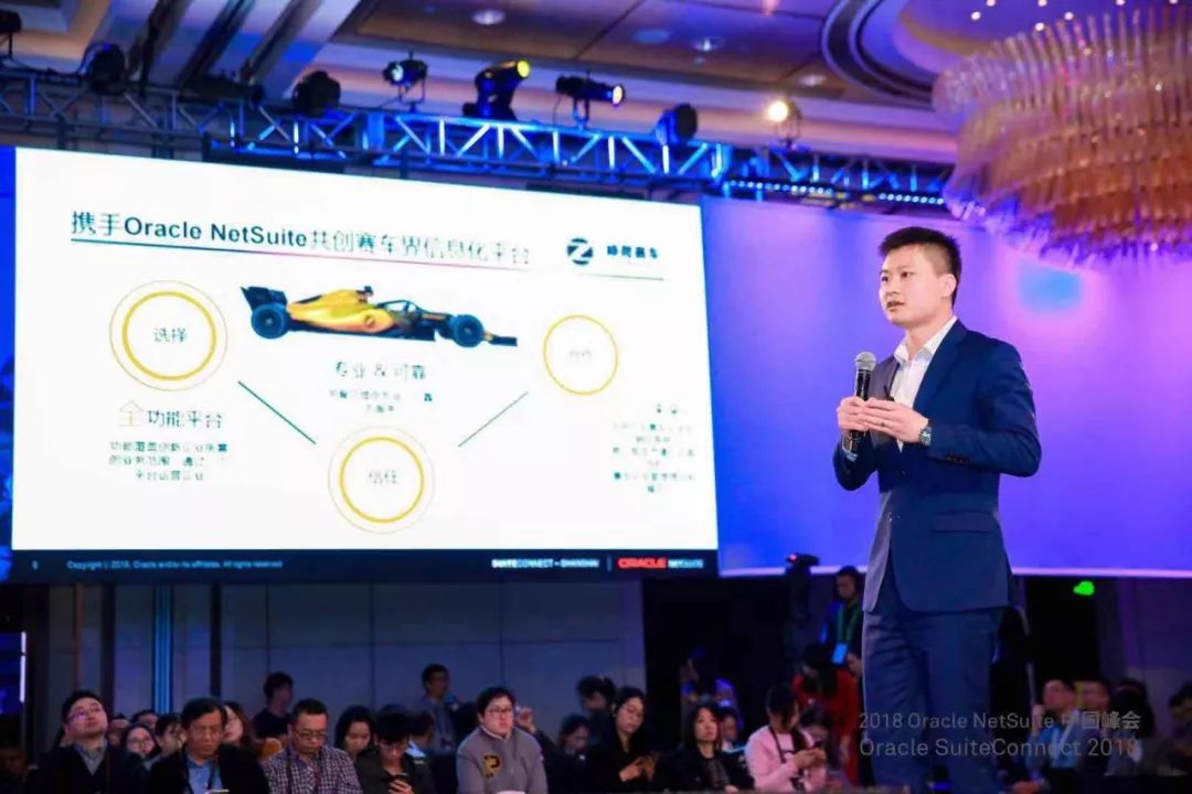 2018 Oracle NetSuite 中国峰会&峥荷赛车模拟器试驾首日战报 | Z品牌(图3)